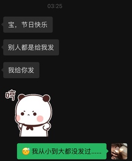 新来的抱抱馨💌的图片