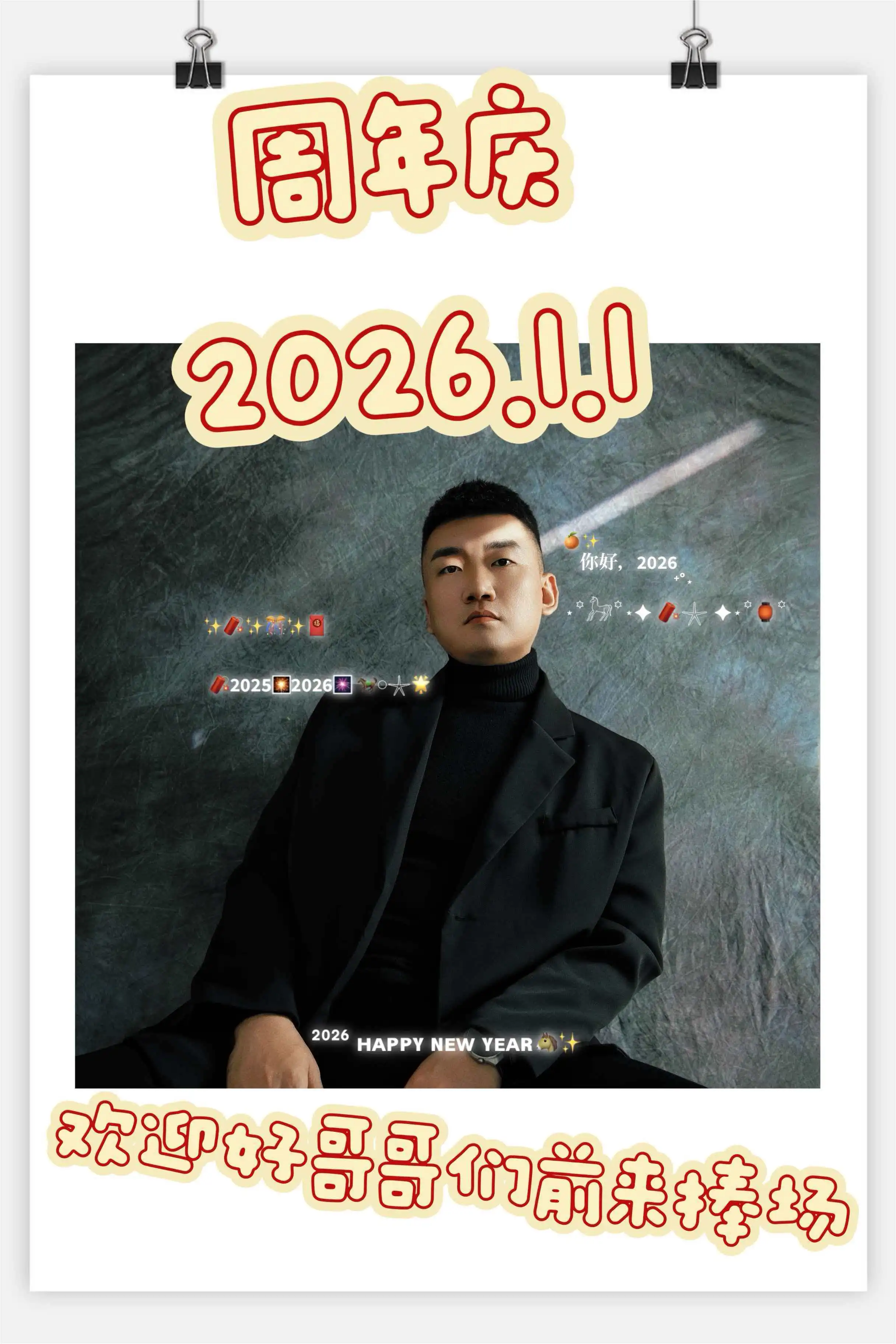 👑宏宇主播图片