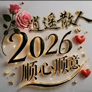 你系~我的~幸福