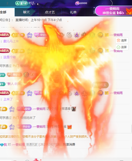 安安宝贝.主播照片