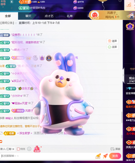 安安宝贝.主播照片
