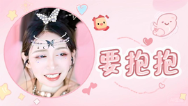 酒宝儿-爱人先爱己的图片