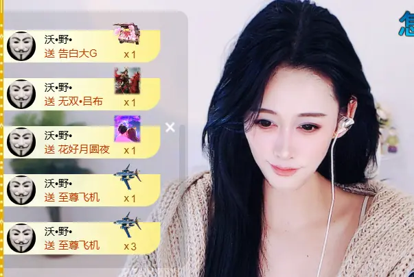 眉间ღ雪主播图片