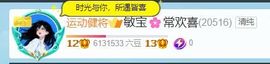 敏宝🌸常欢喜的图片