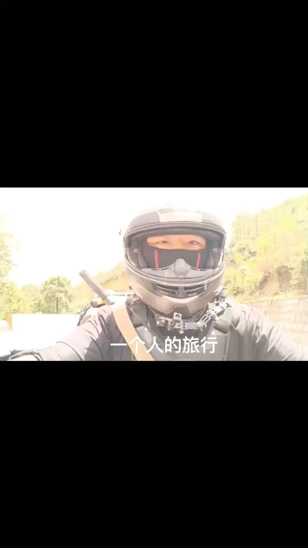 猛子《一个人的旅行》