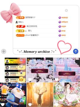 ღ、大九20号生日吖主播照片