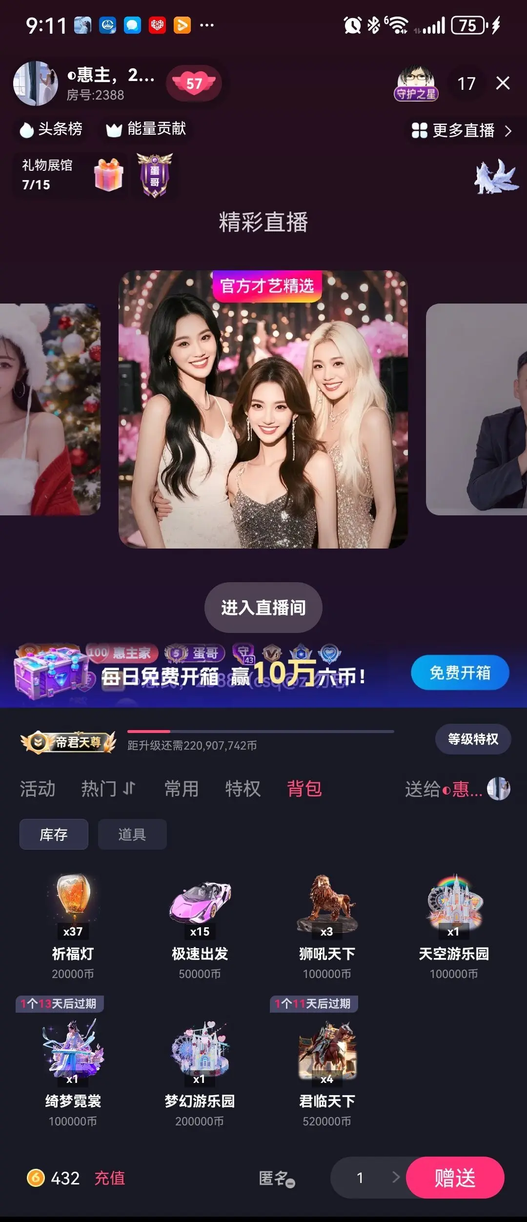 ◐快樂心狠2388◑主播图片