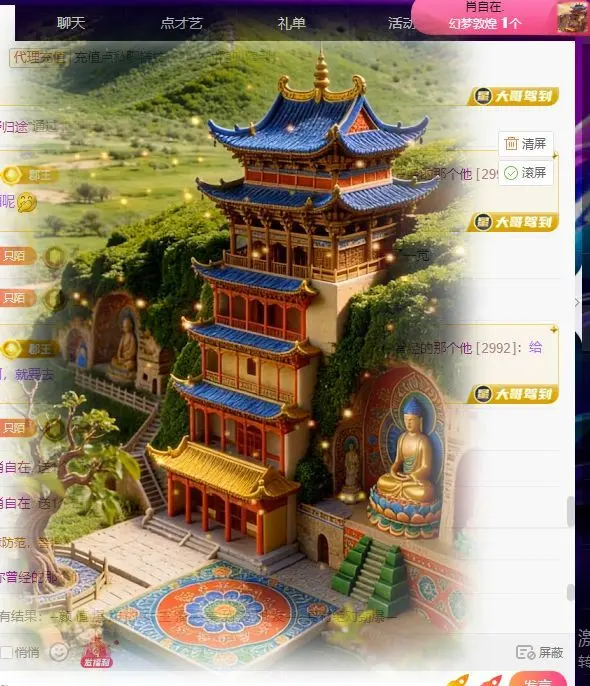 子默学长（八卦王子）主播图片