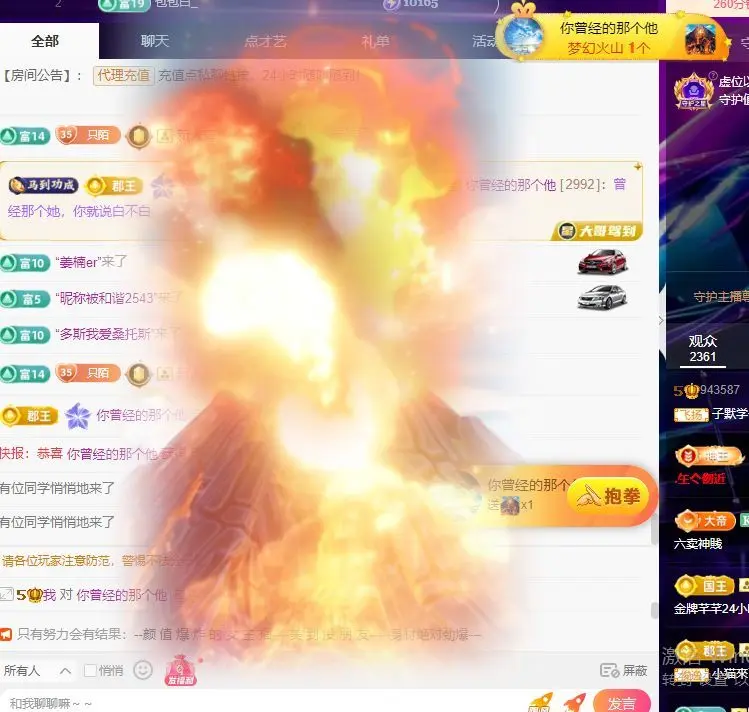 子默学长（八卦王子）主播图片