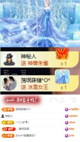 ღ、大九20号生日吖主播照片