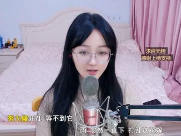 这主播也忒有才了吧！