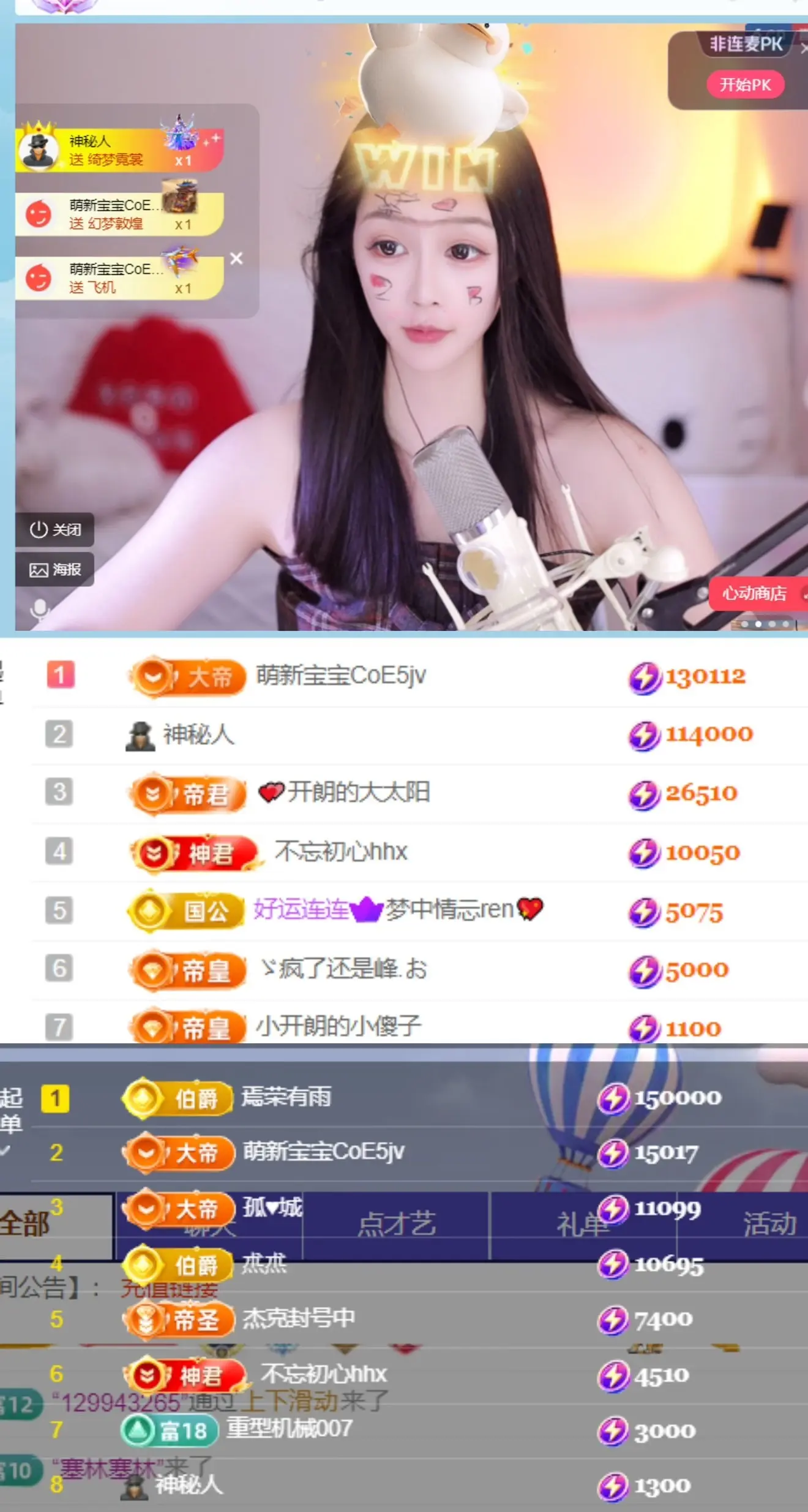 天天kl！主播图片