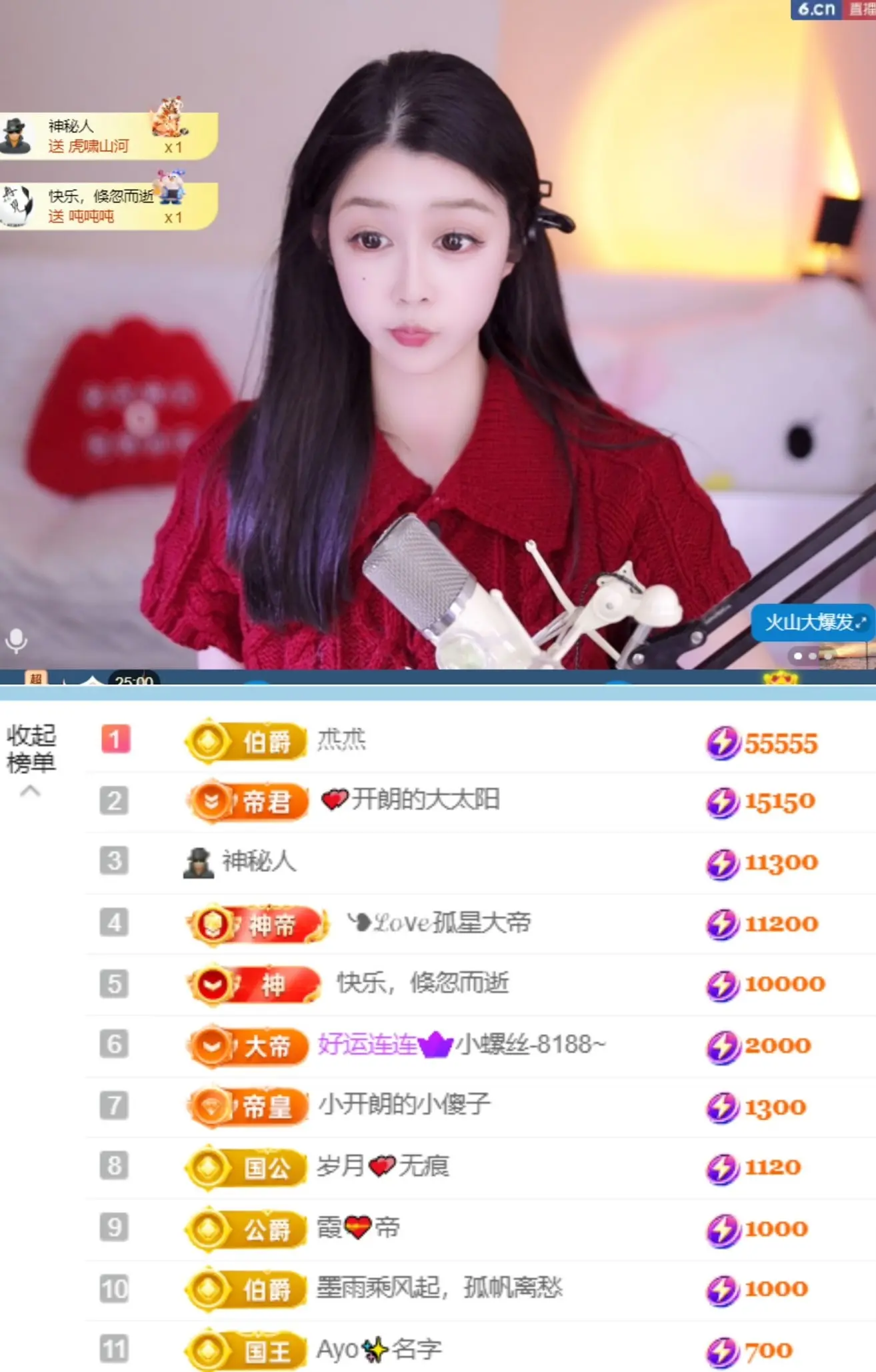 天天kl！主播图片
