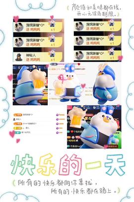 ღ、大九20号生日吖主播照片