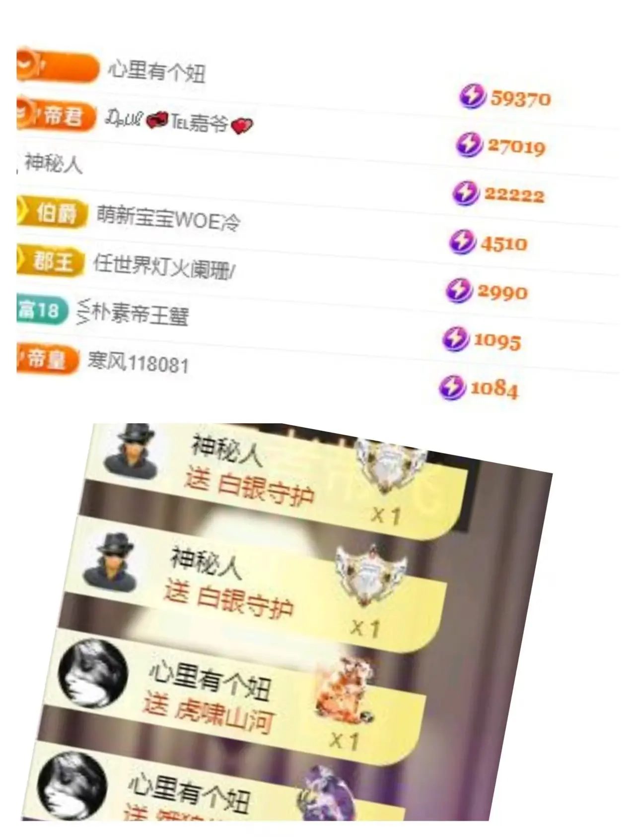 禾薇🌷想过任务的主播照片
