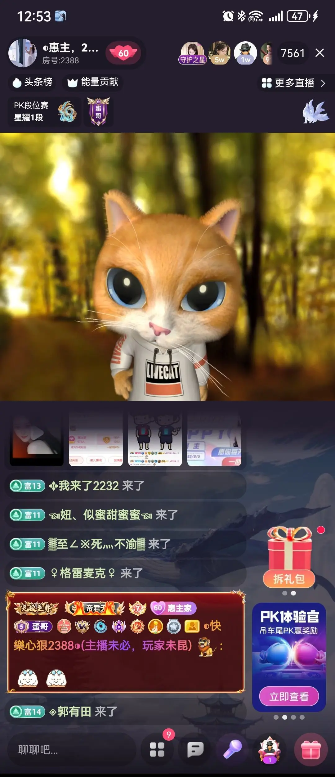 ◐快樂心狠2388◑主播图片
