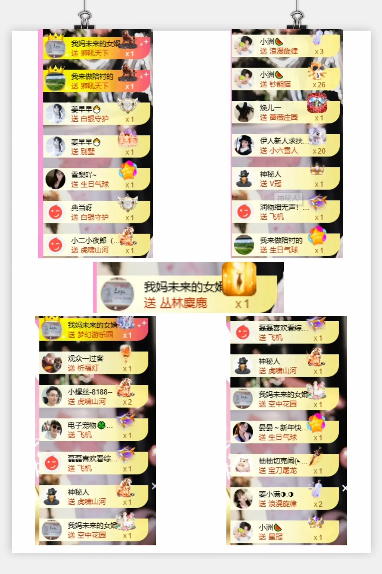 小宝🌷主播图片