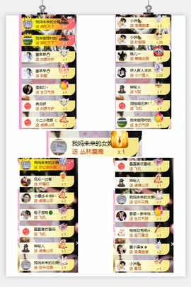 小宝🌷主播照片