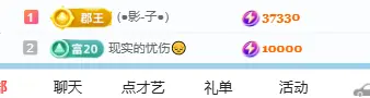 荣儿丫丫吖主播图片