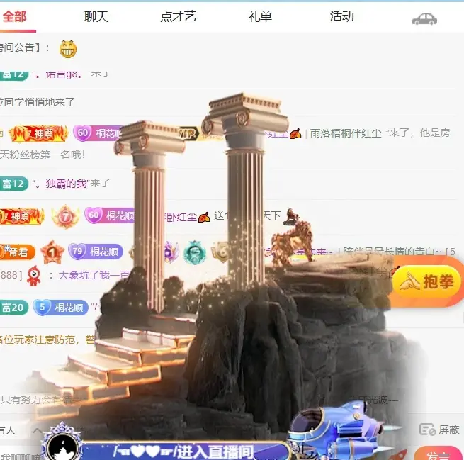 欣桐^c^的主播照片