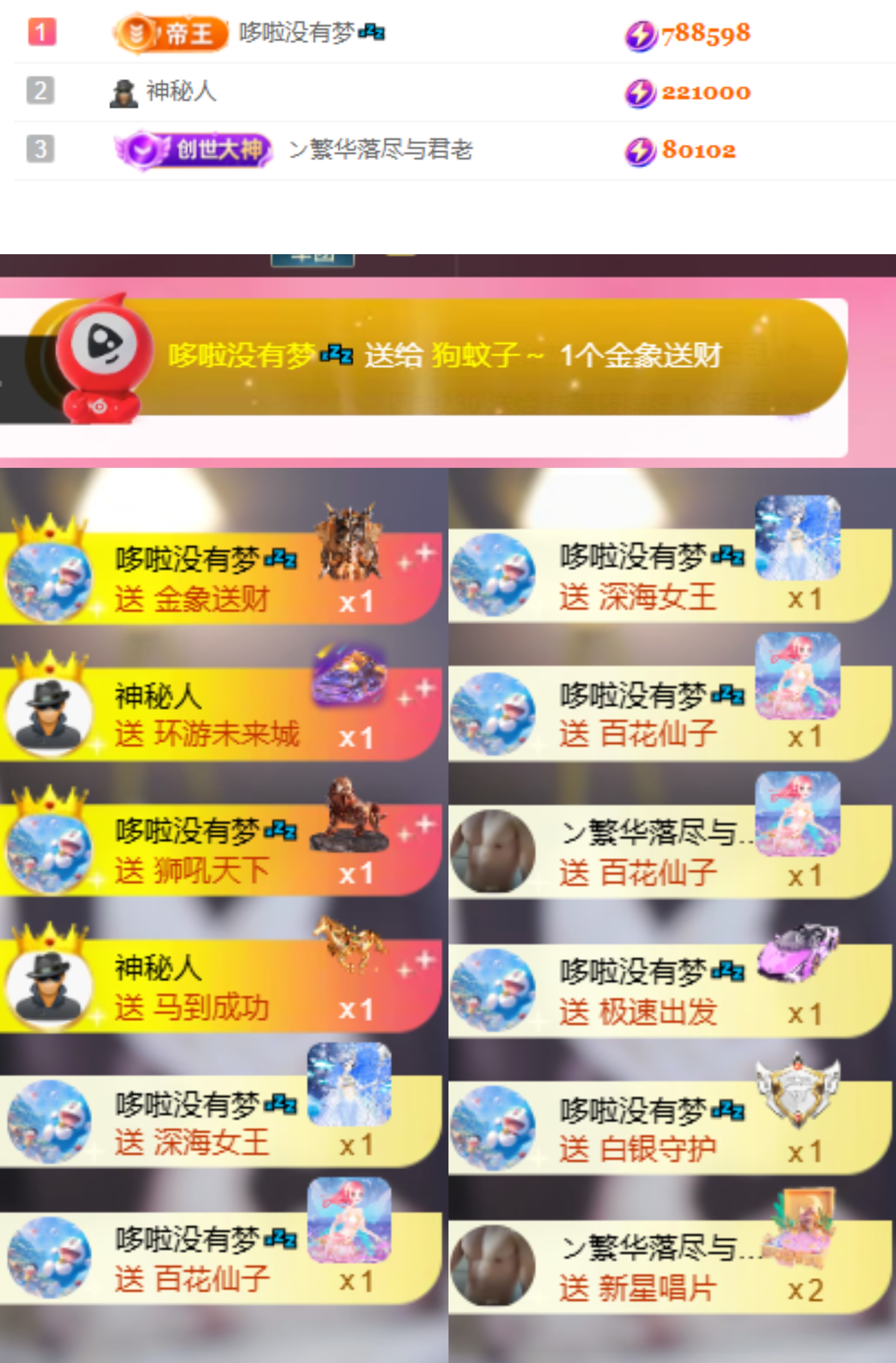 哆啦的梦~主播图片