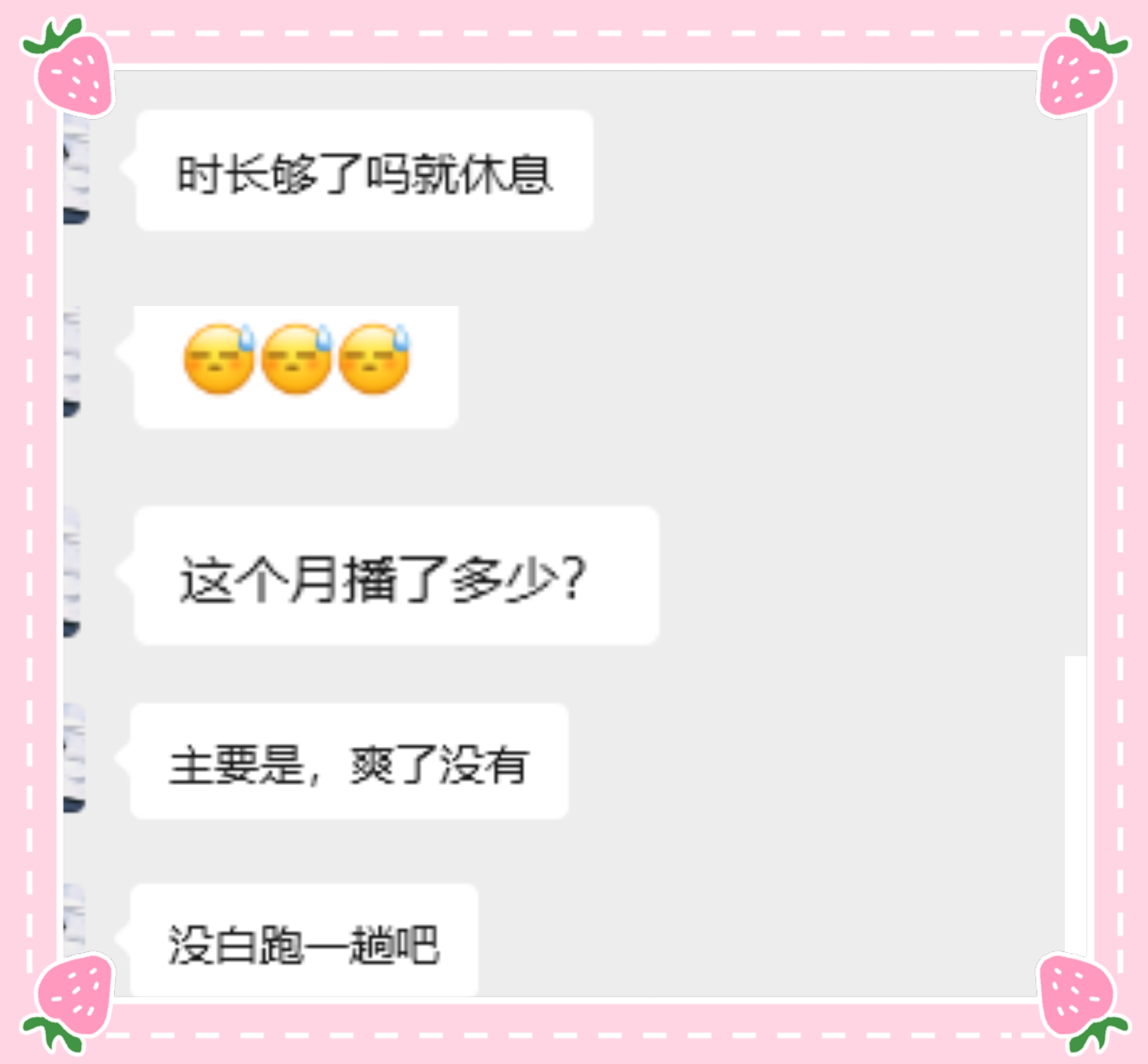 哆啦的梦~主播图片