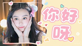 ~王哪跑~的图片