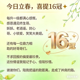 蒋有钱的图片