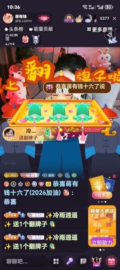 蒋有钱的图片