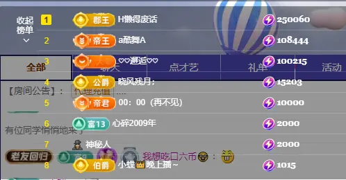 苏熙!!!主播图片