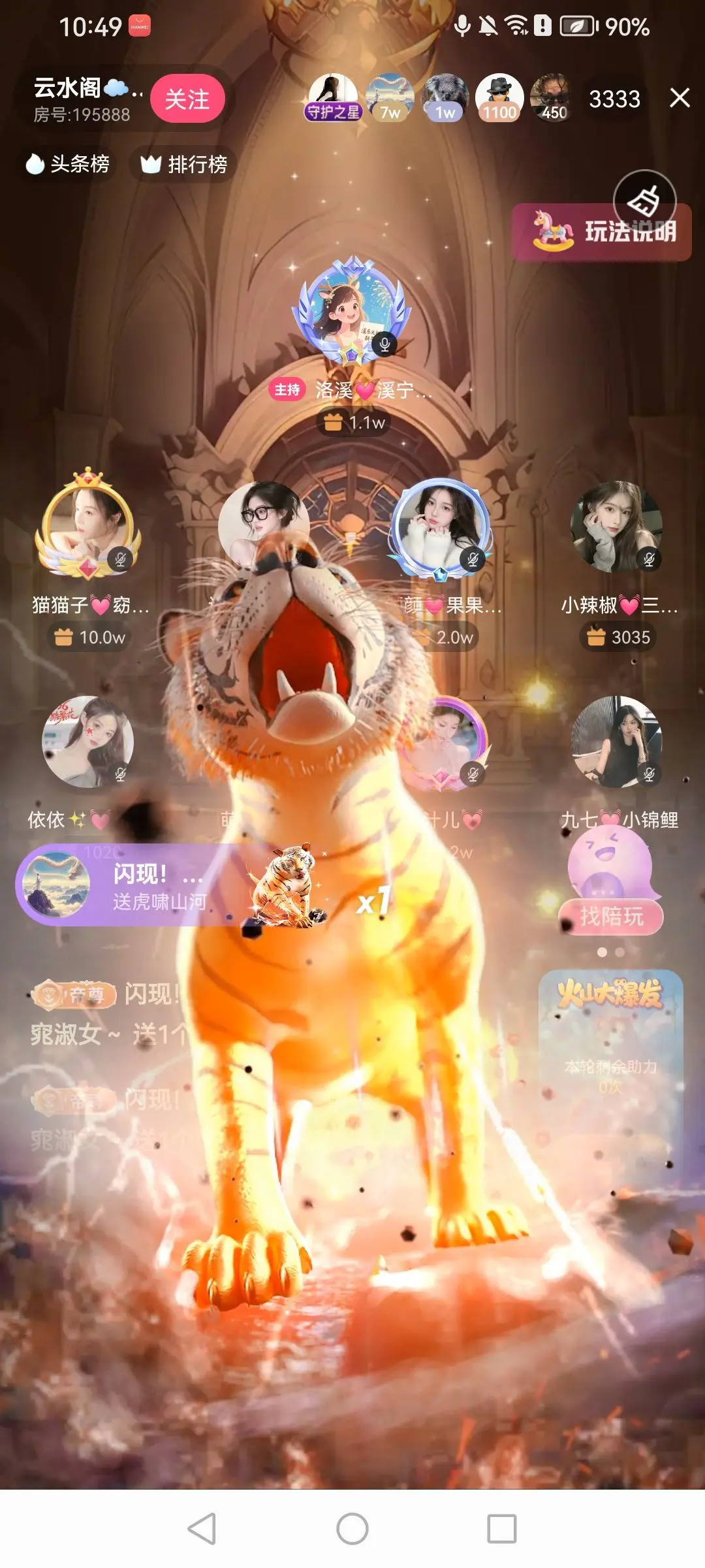 猫猫子💓窈窕淑女～主播图片