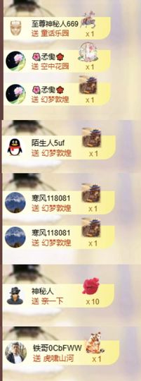 菲儿♥好运来🎋主播照片