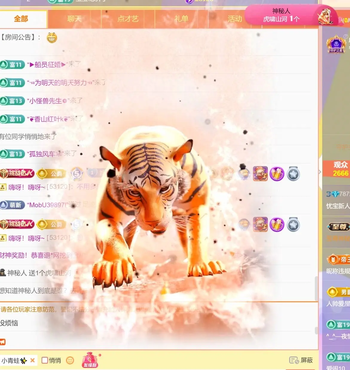忧宝（退）主播图片