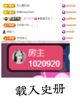 ❥小柒天天播↗的图片