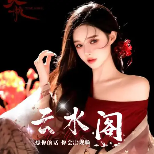 少女🌈18号拍卖海报