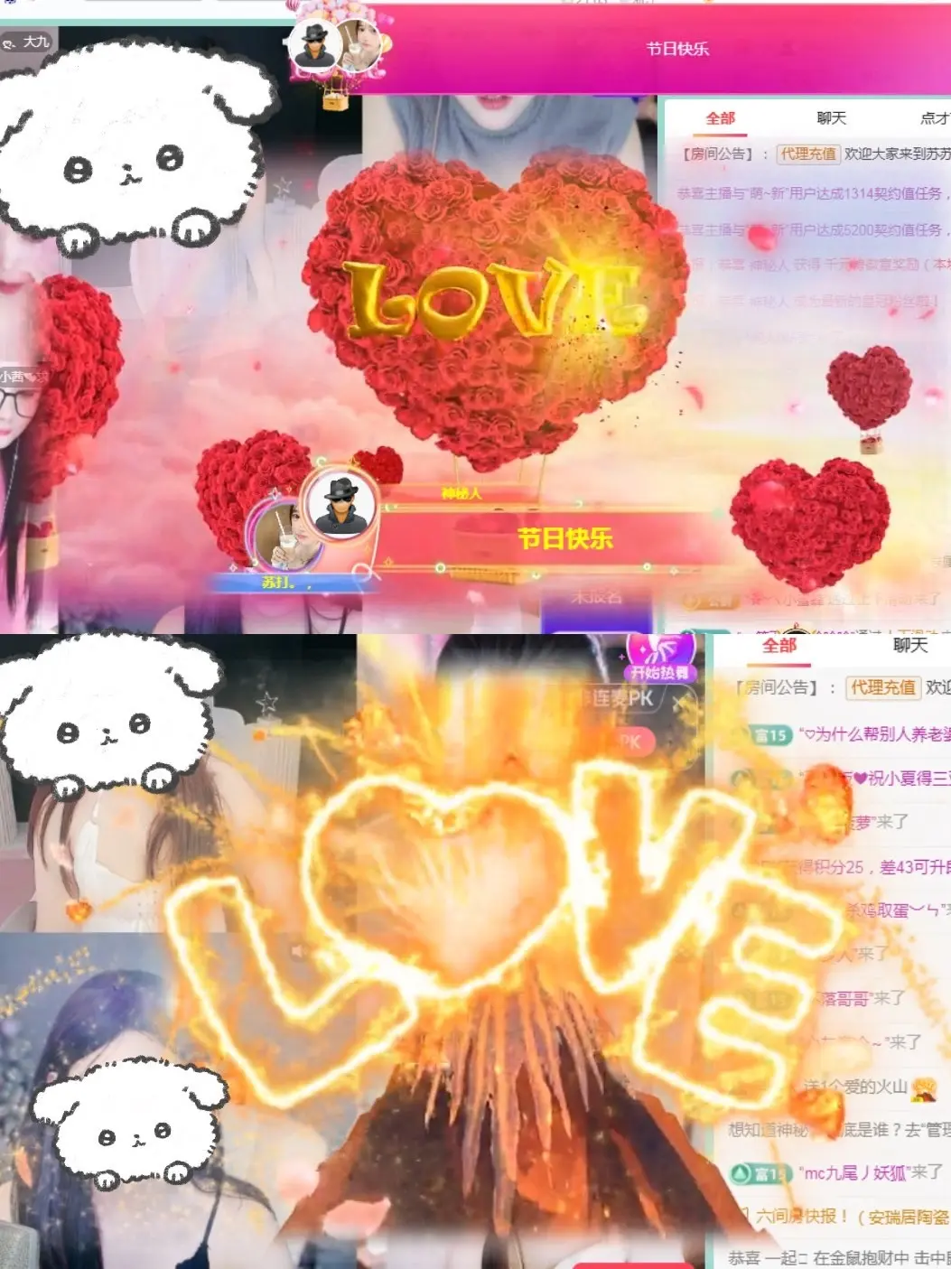 苏打。。。主播图片