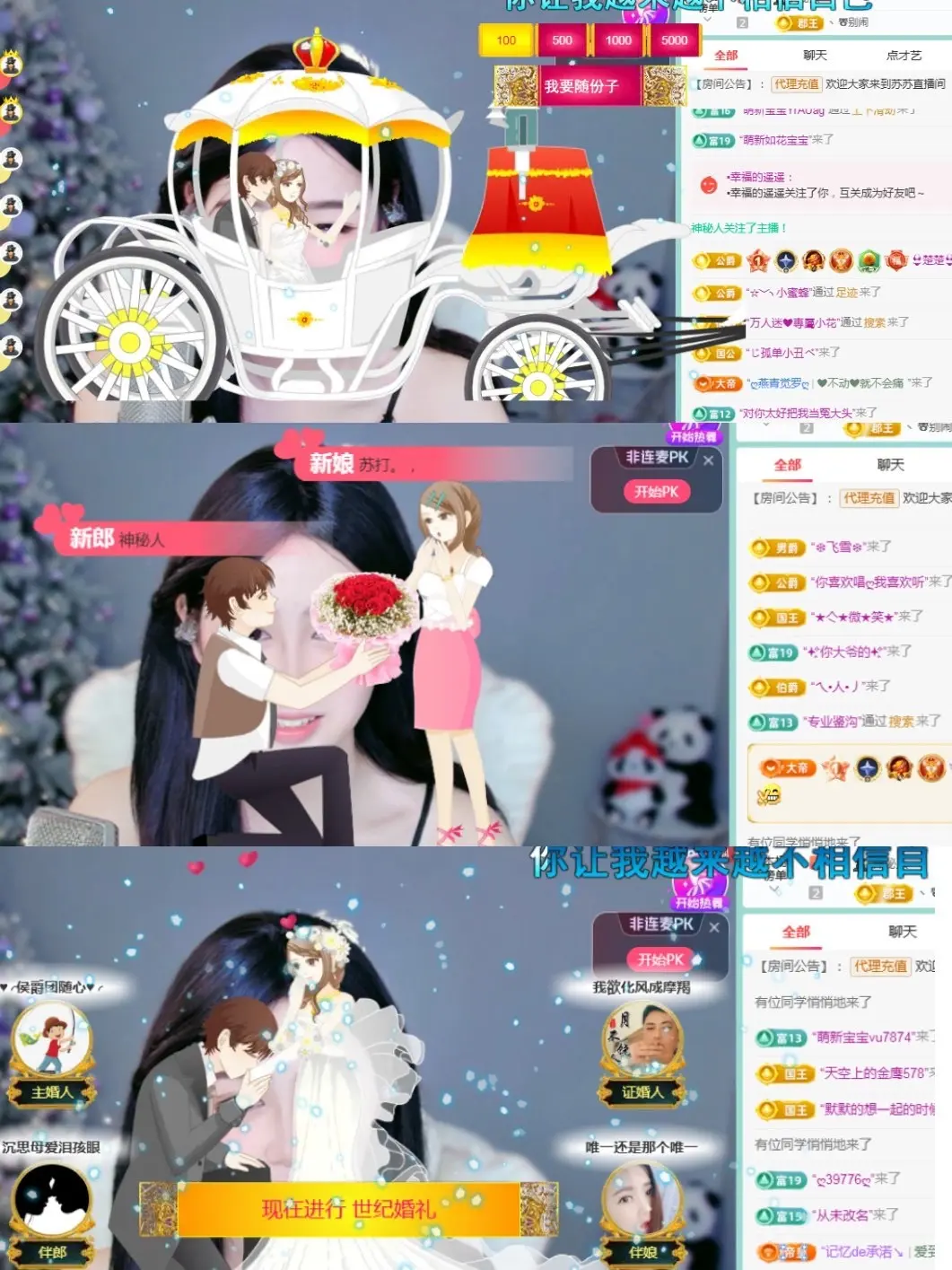 苏打。。。主播图片