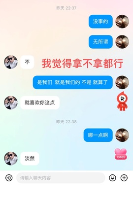 新来的抱抱馨💌的图片
