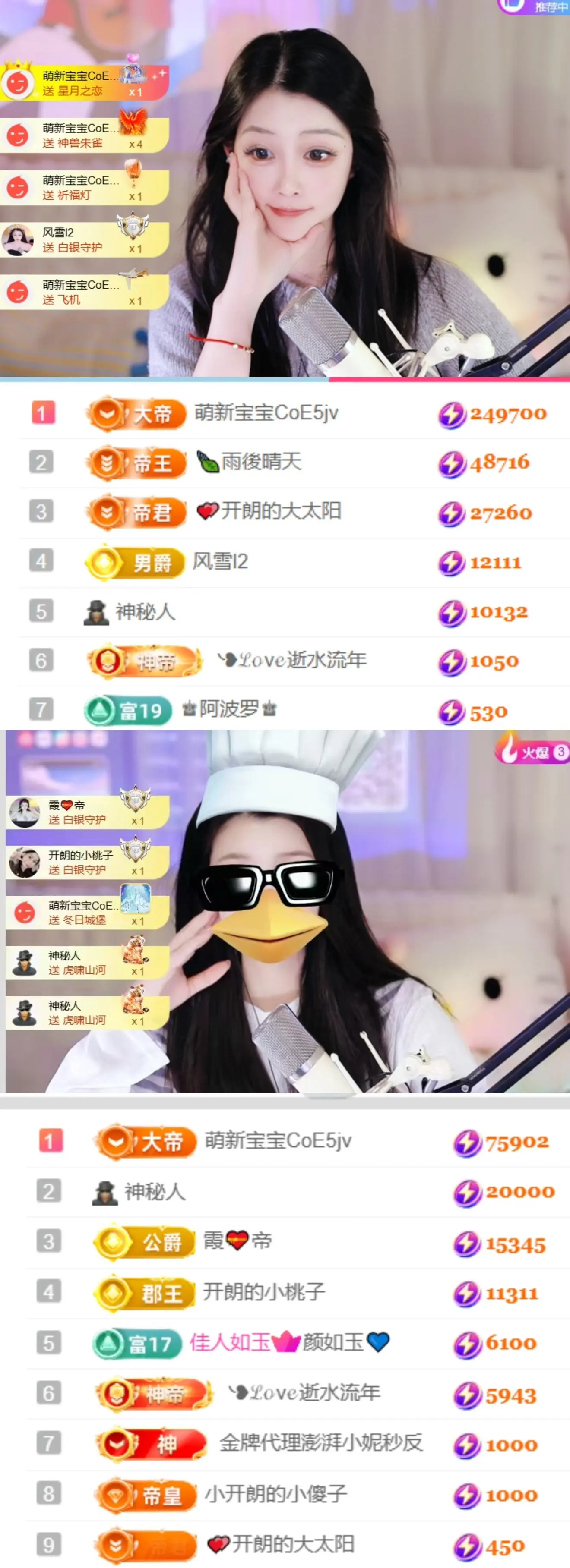 天天kl！主播图片