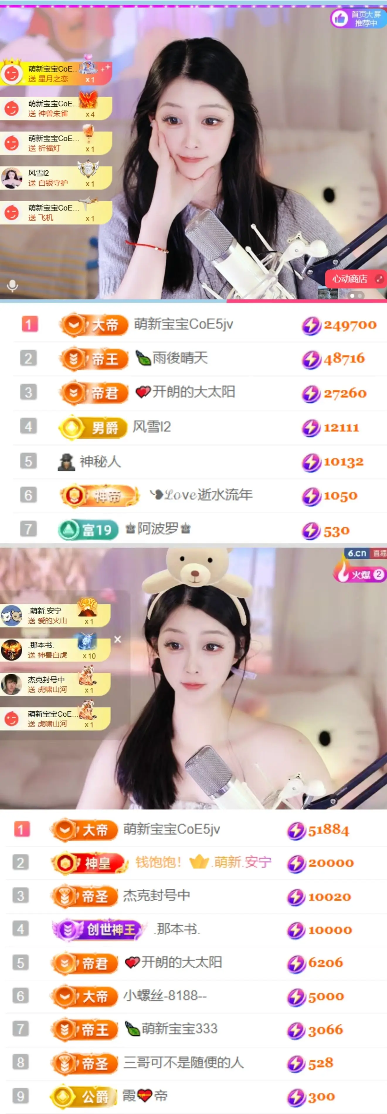 天天kl！主播图片