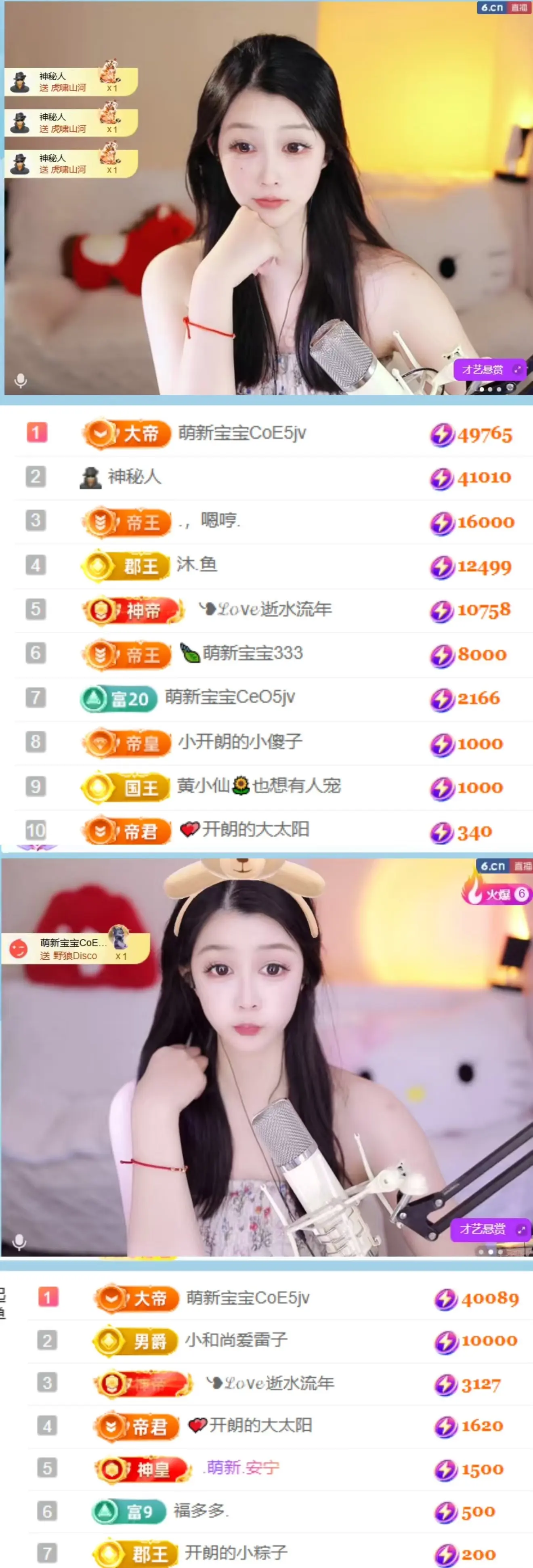 天天kl！主播图片