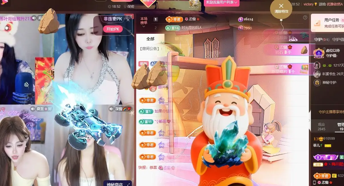 菲儿♥好运来🎋的主播照片