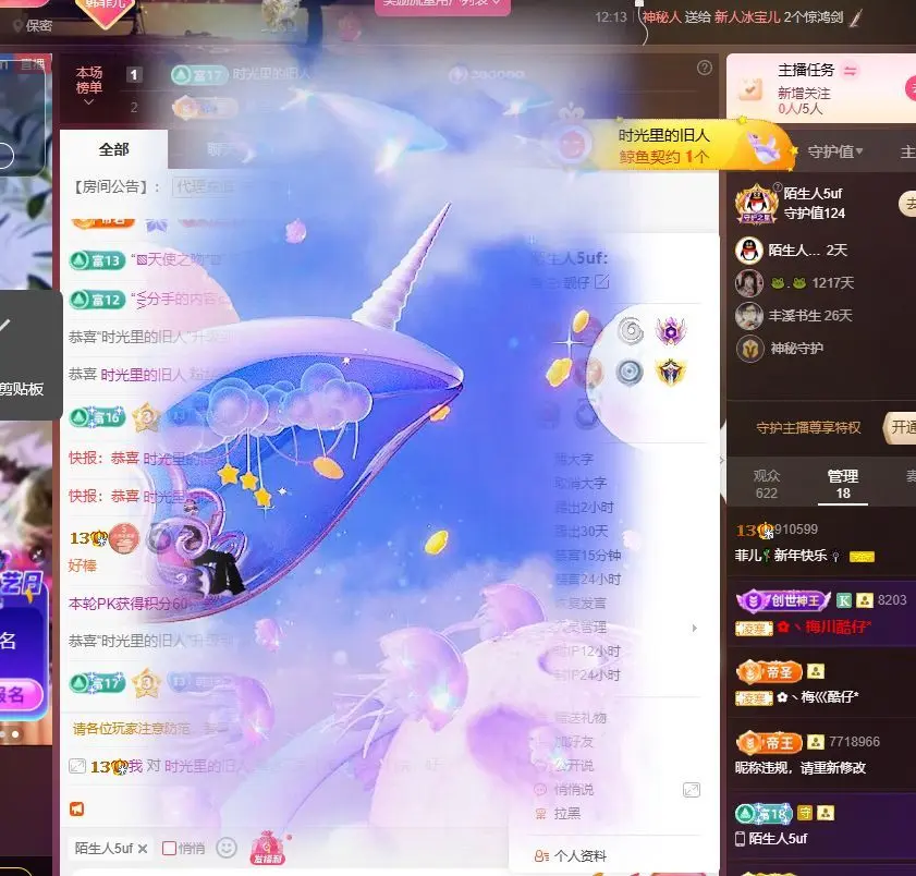 菲儿♥好运来🎋的主播照片