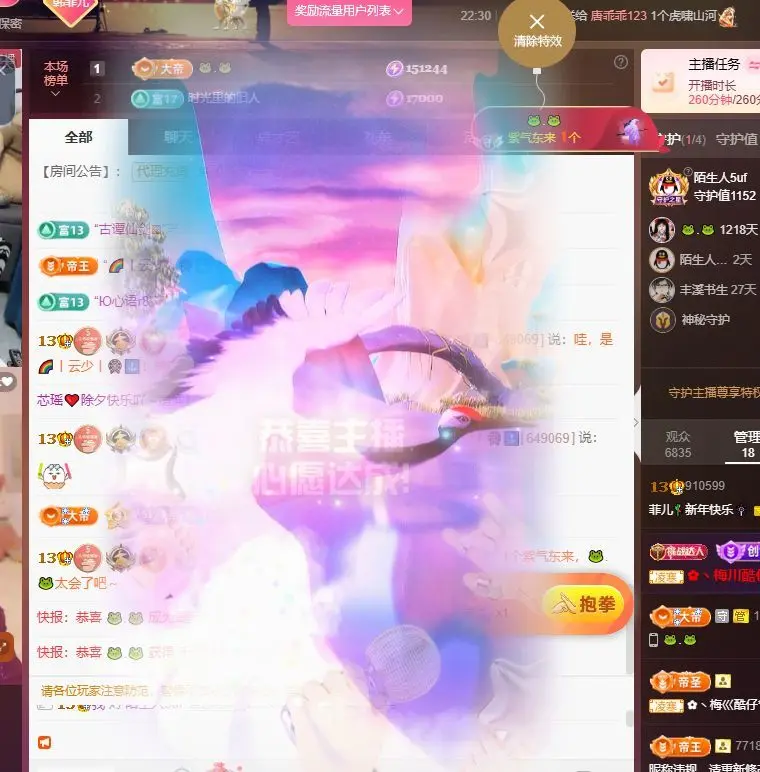 菲儿♥好运来🎋的主播照片