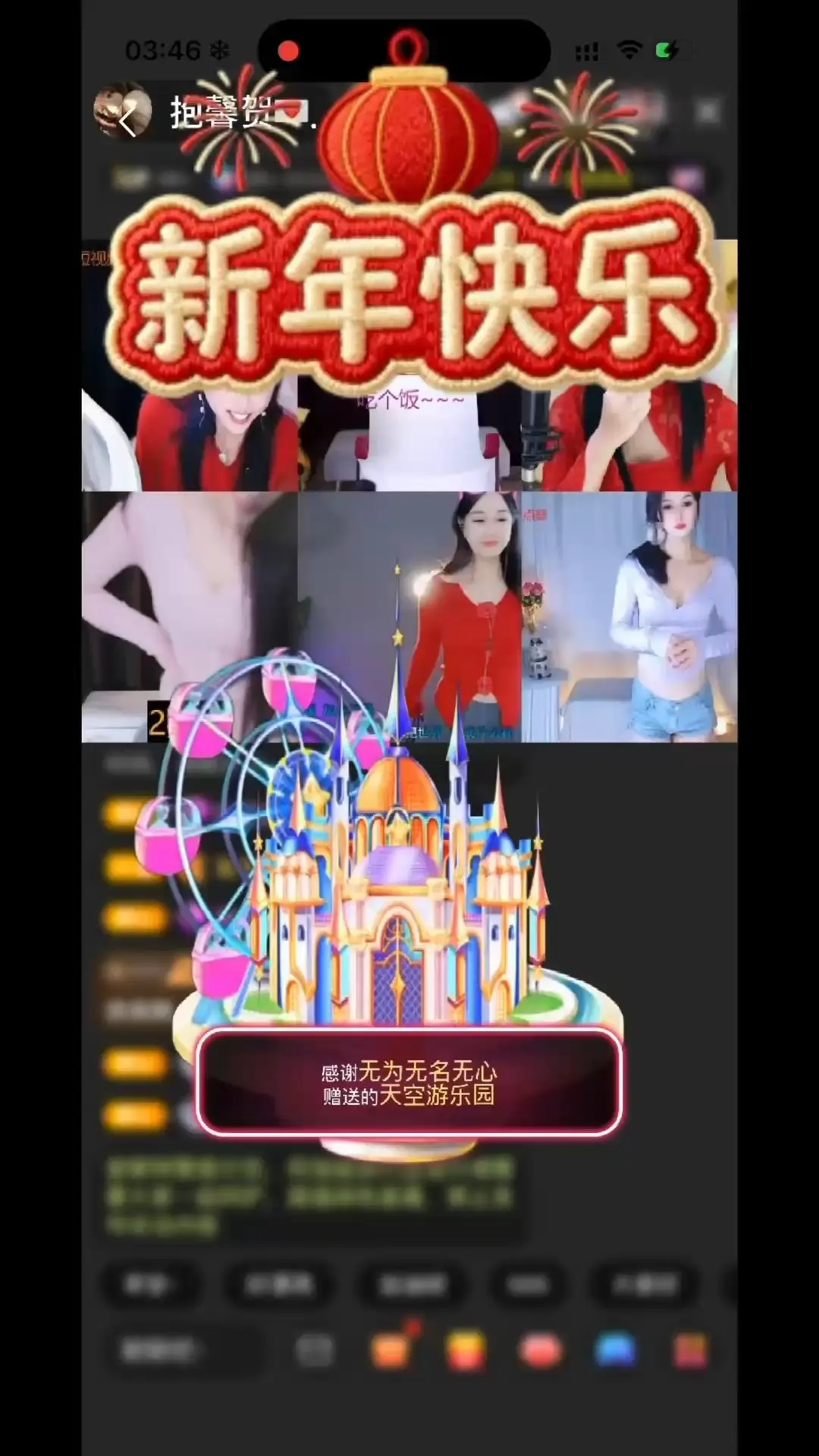 他说：抱抱馨  你记