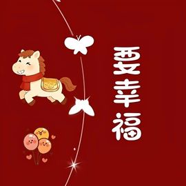 ☂客家甜心金牌代理☂的图片
