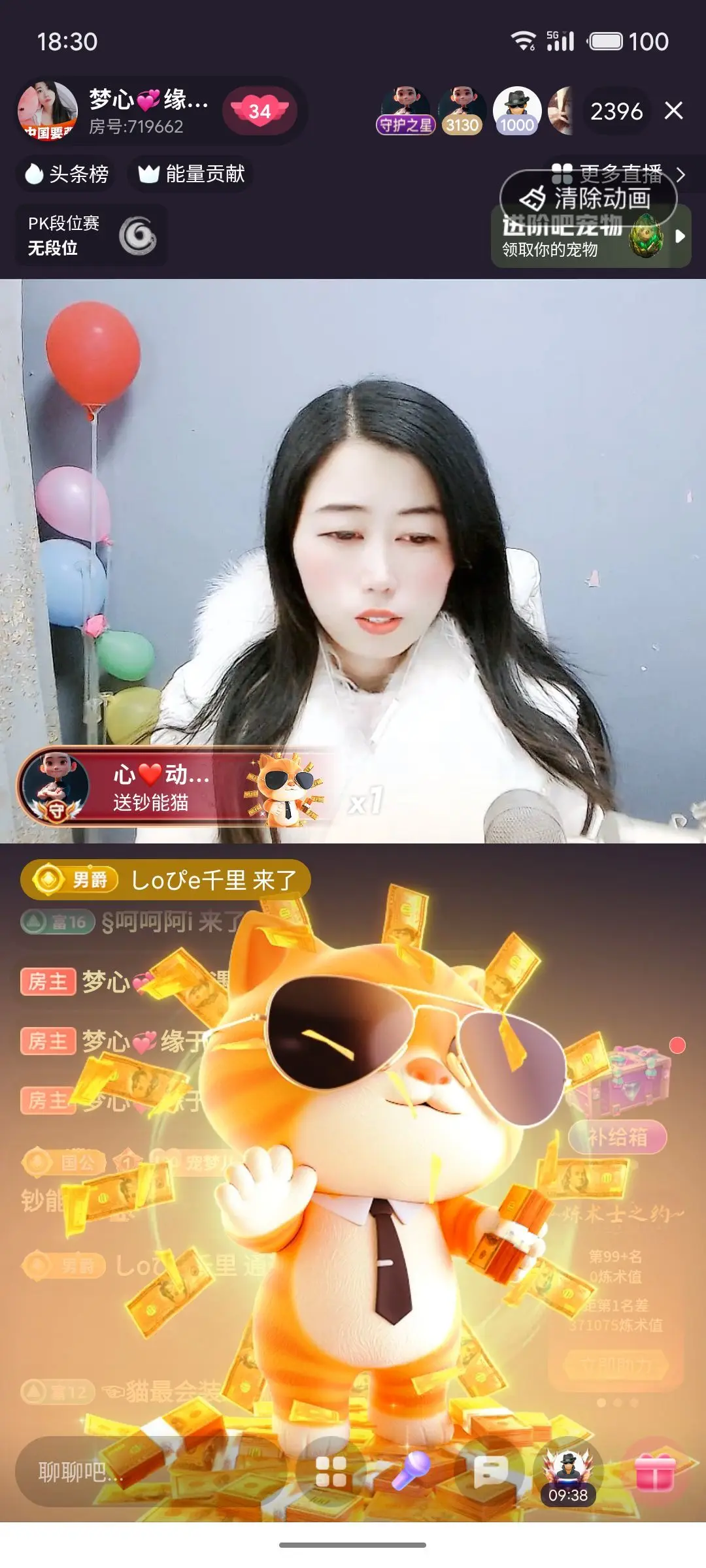 梦心💞缘于遇见主播图片
