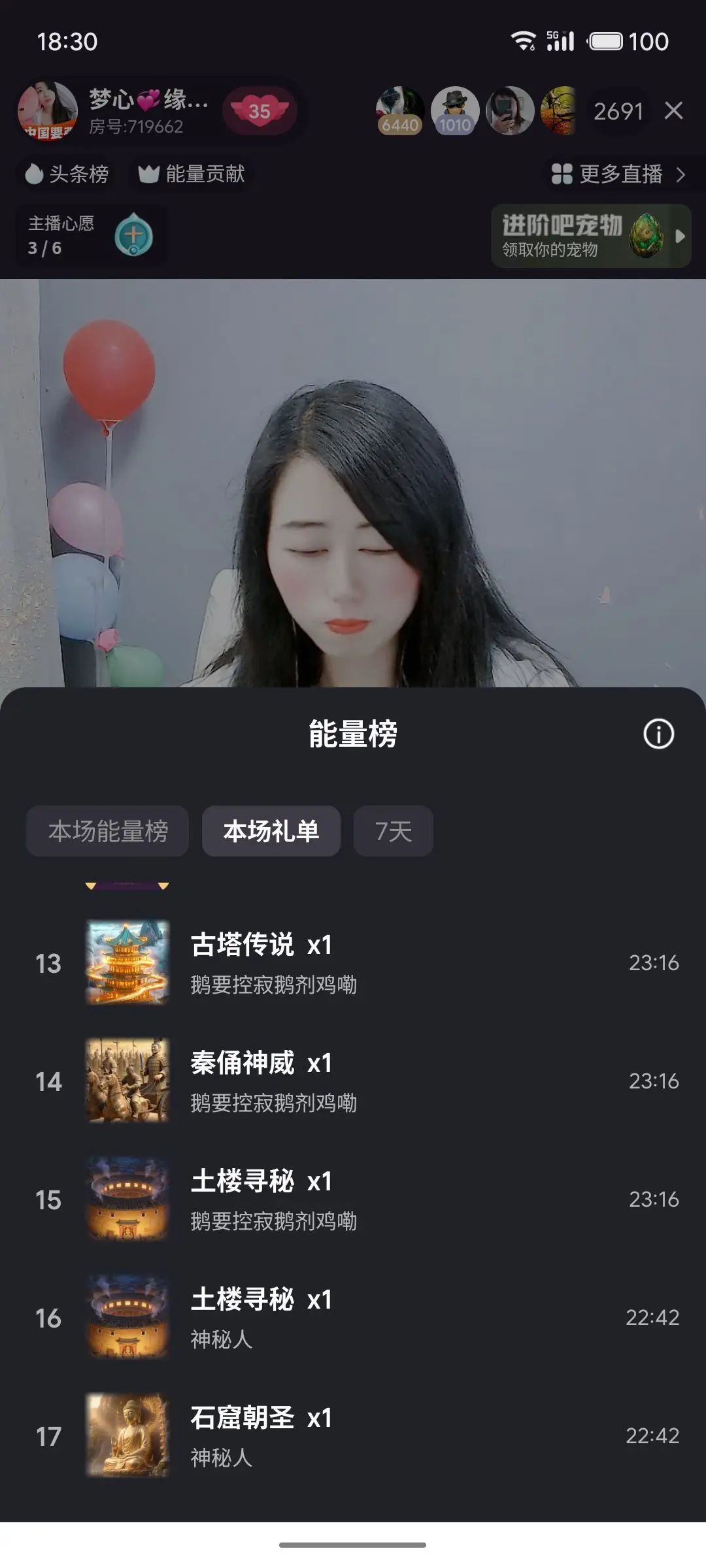 梦心💞缘于遇见主播图片