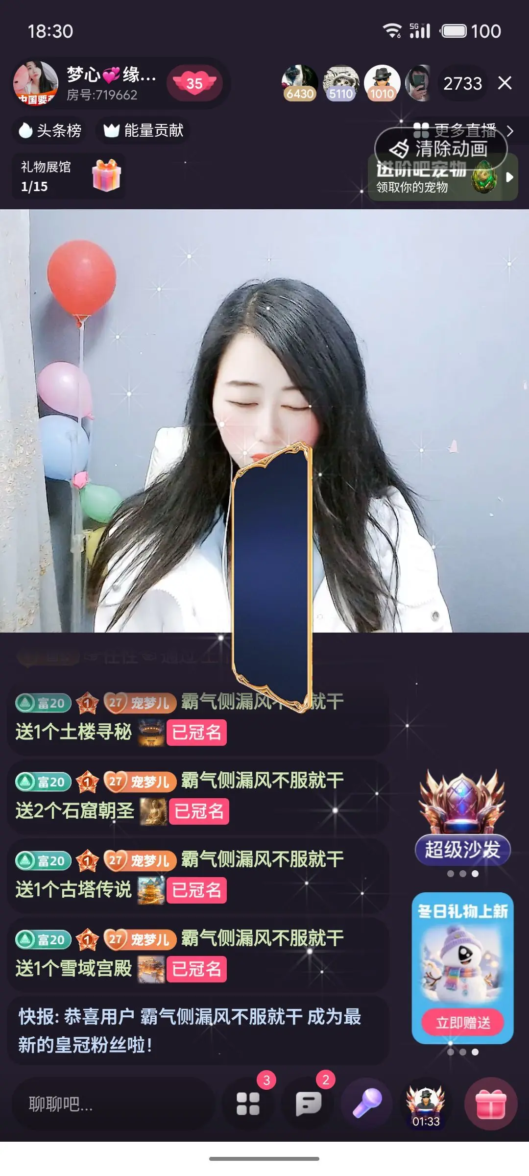 梦心💞缘于遇见主播图片