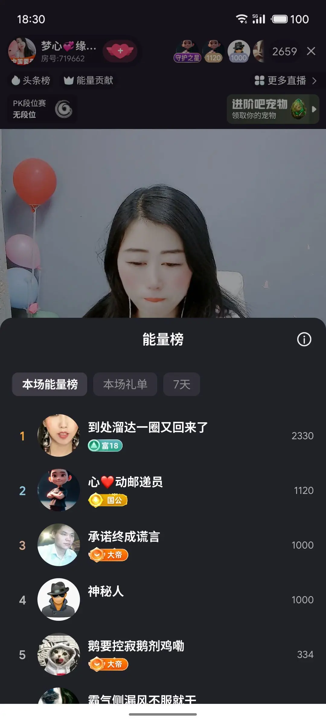 梦心💞缘于遇见主播图片